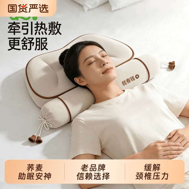 乐兜荞麦艾草颈椎枕助睡眠专用护颈圆枕头加热敷劲椎护颈椎非修复