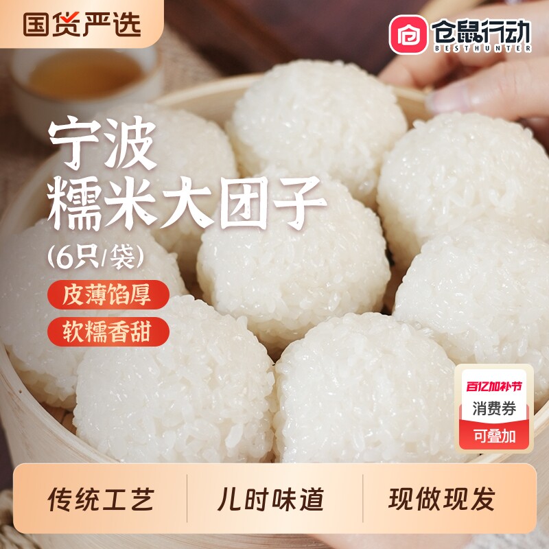 宁波特产纯手工糯米饭团子黑芝麻豆沙馅半成品儿童糯叽叽米团汤圆