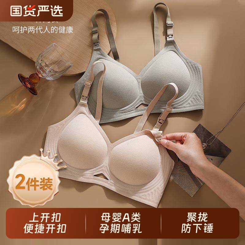 哺乳内衣文胸春秋薄款防下垂收副乳大码孕期产后喂奶上开扣胸罩