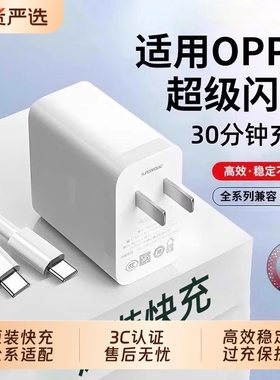 官方正品适用oppo120w快充充电器头findx8/7手机Reno5pro真我typec数据线超级闪充Nove8头A58/2颖赢年货节