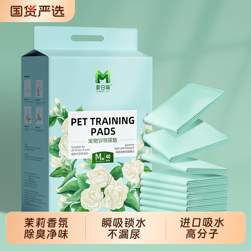 加厚宠物尿垫竹炭祛味生理裤