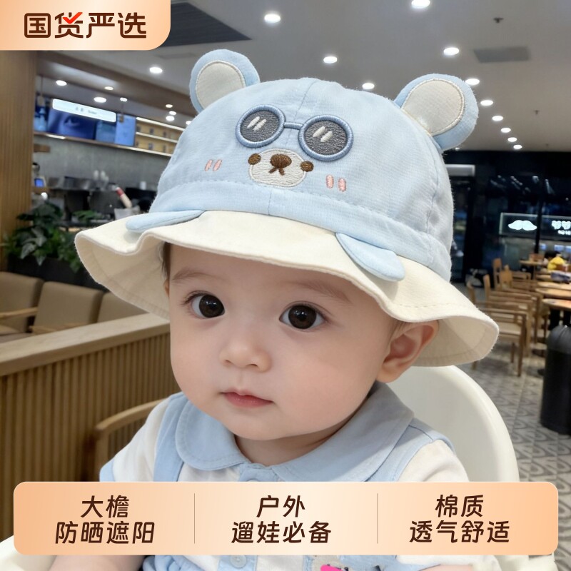 婴儿帽子婴幼儿遮阳帽春夏季薄款宝宝外出防晒可爱儿童渔夫帽盆帽