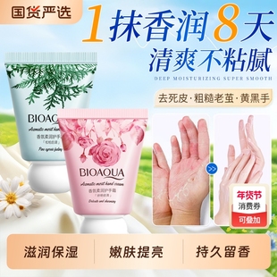 香氛护手霜滋润保湿补水防干裂粗糙淡手纹便携式小支秋冬润手霜女