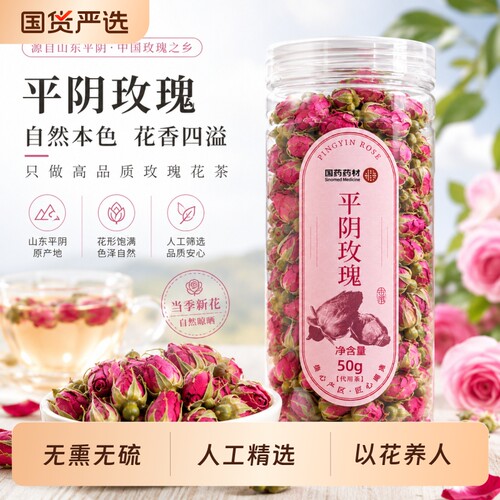 平阴玫瑰花茶重瓣玫瑰花罐装平阴玫瑰花干净无杂拒绝硫熏玫瑰泡水
