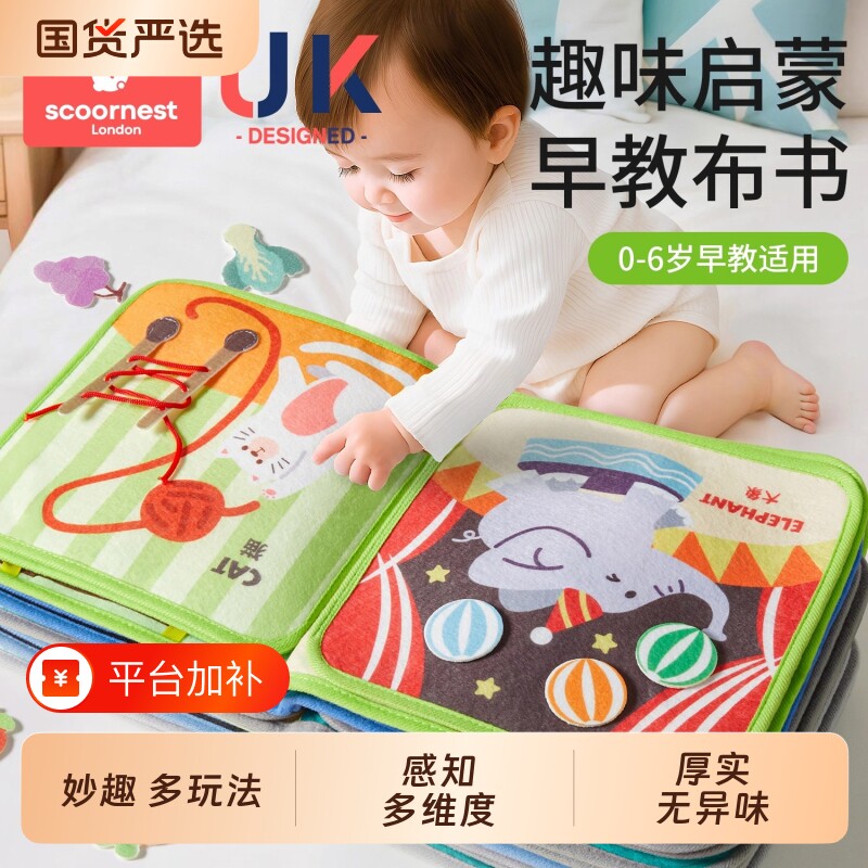 科巢撕撕书布书早教婴儿粘贴手撕宝宝安静粘粘忙碌书认知动物立体