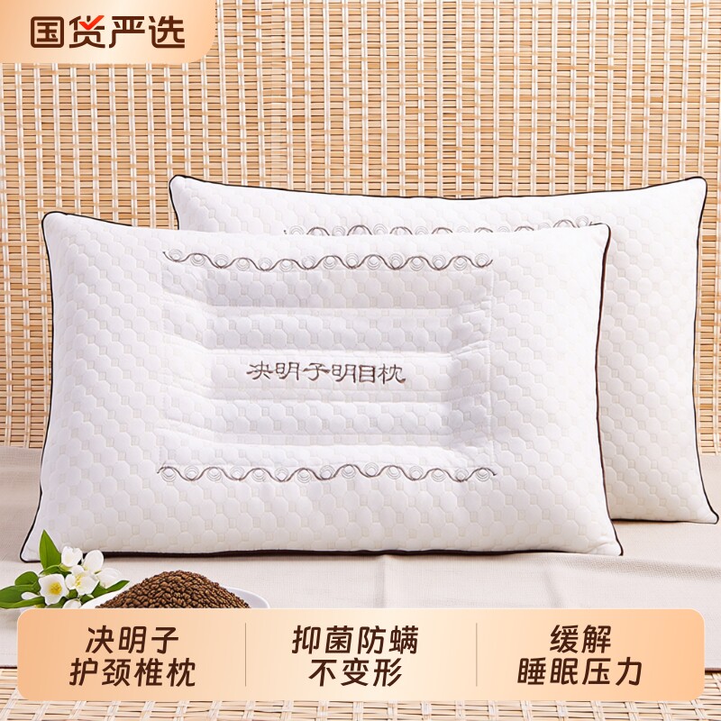 决明子枕头枕芯不塌陷不变形护颈椎助睡眠单人家用学生成人中低枕