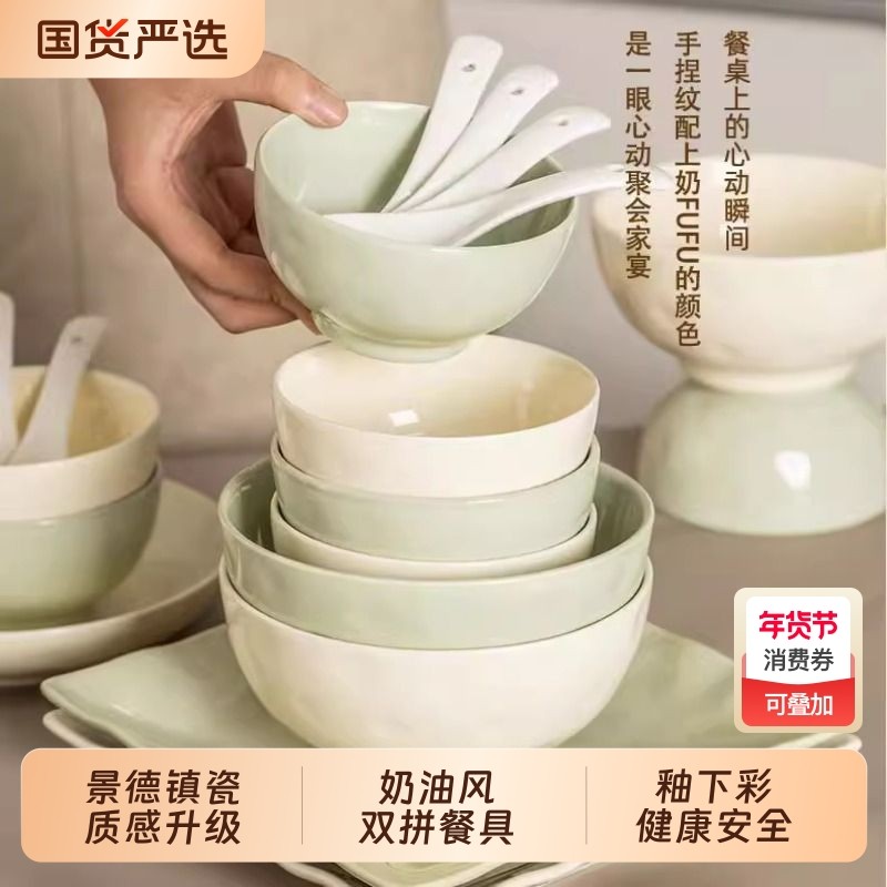 景德镇釉下彩奶油碗家用饭碗菜盘鱼盘碗碟套装陶瓷餐具乔迁实用,餐饮具,碗,淘宝优惠券,粉丝福利购,淘宝优惠卷