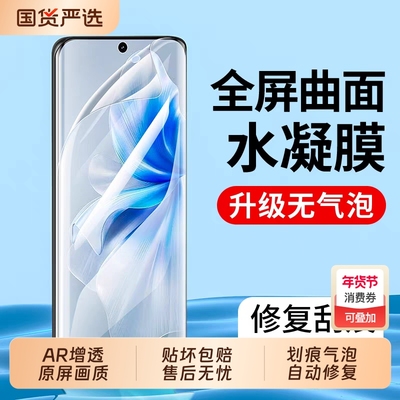 适用vivox90手机膜x200/x100//x80/x70/x60水凝膜s30/s20/s19全屏软膜vivos18pro保护s17/s16防爆抗指纹mini