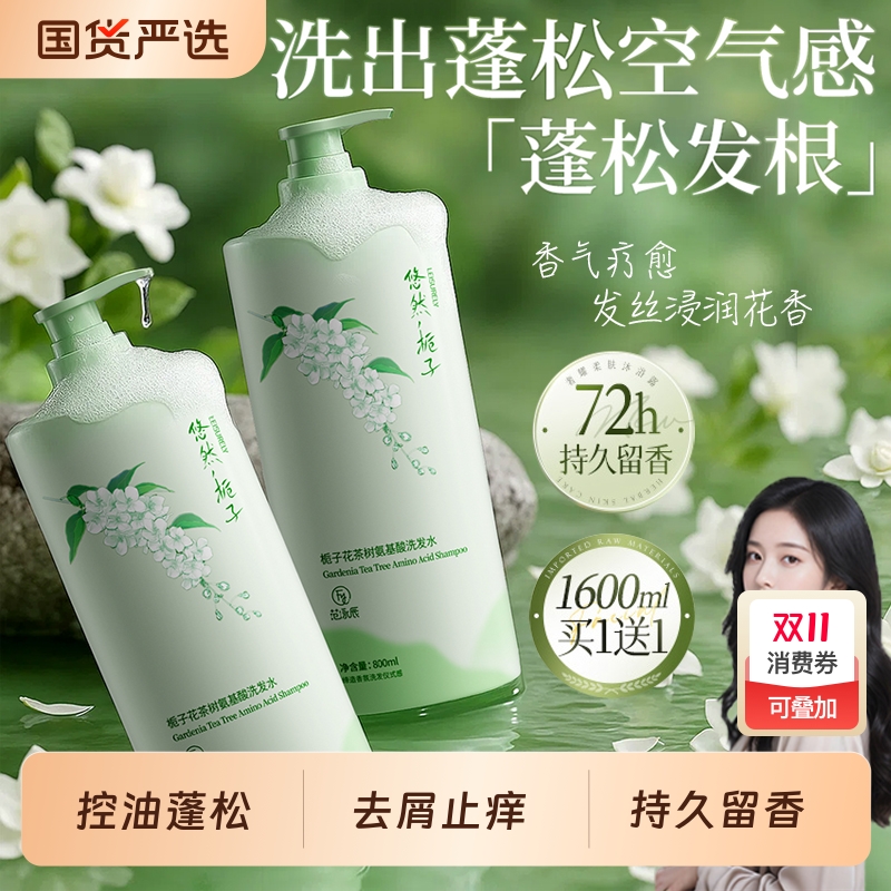 洗发水控油蓬松去屑止痒柔顺改善毛躁品牌正品官方旗舰店头膏发露