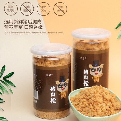 纯猪肉松无添加剂更健康
