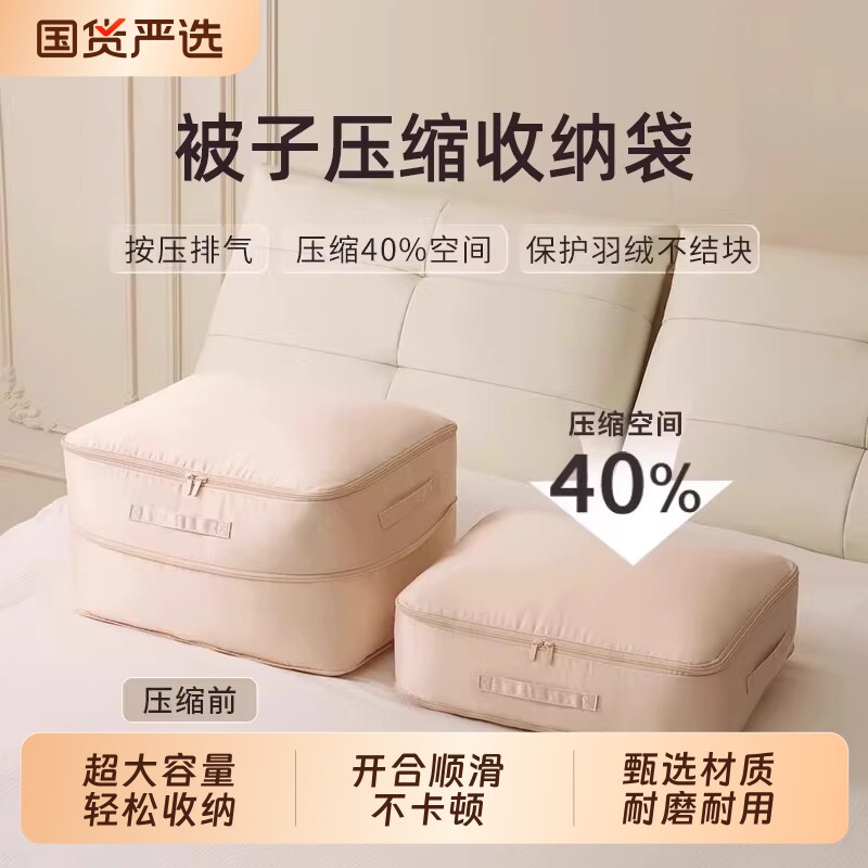 被子收纳袋专用压缩棉被蚕丝被羽绒服搬家整理袋防尘袋羽绒被衣物
