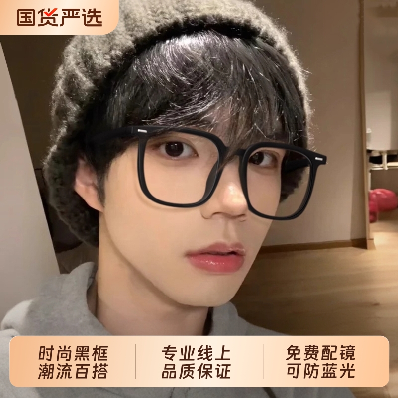 黑框眼镜框男款大框近视可配度数大脸防蓝光眼睛镜框散光专业镜片