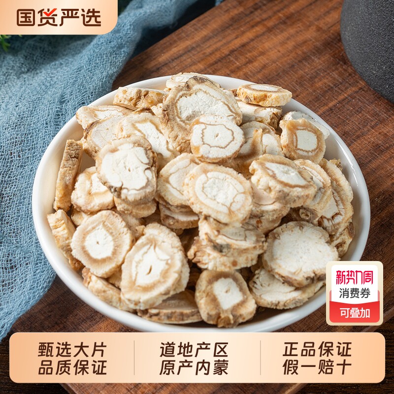 沙参干货北沙参中药材正品正宗内蒙古野生新鲜沙参条优质沙参片