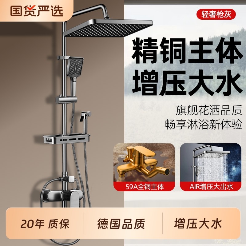 全铜淋浴花洒套装家用浴室增压大淋浴器卫生间洗澡全套顶喷奶油