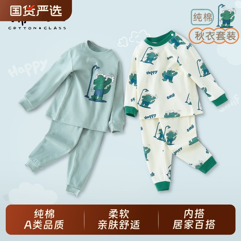 儿童秋衣秋裤春秋纯棉a类男童保暖内衣套装打底套装宝宝睡衣全棉,童装/婴儿装/亲子装,内衣套装,淘宝优惠券,粉丝福利购,淘宝优惠卷