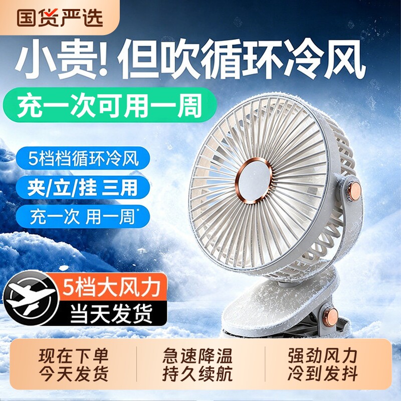 2026新款桌面小风扇静音办公室桌上usb电风扇制冷小型宿舍床上学生夹子厨房专挂壁降温超长续航婴儿车载夹式t
