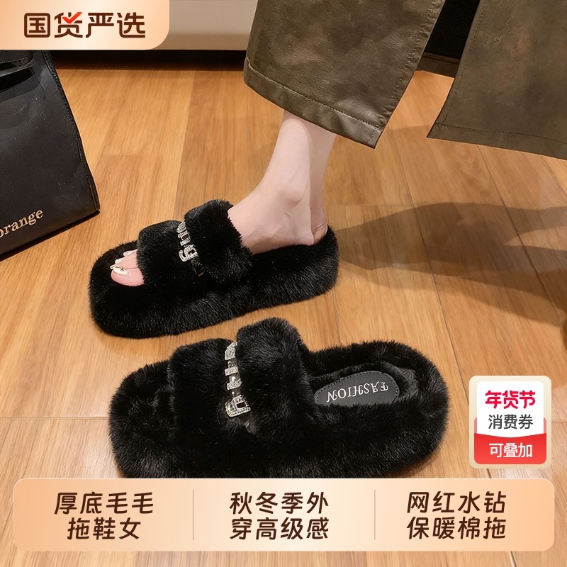 厚底毛毛拖鞋女秋冬季外穿高级感2025新款保暖棉拖ins潮黑色毛绒,女鞋,毛毛鞋,淘宝优惠券,粉丝福利购,淘宝优惠卷
