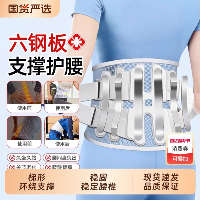医用护腰带腰椎间盘突出腰肌劳损男女士束腰部专用腰围托钢板支撑