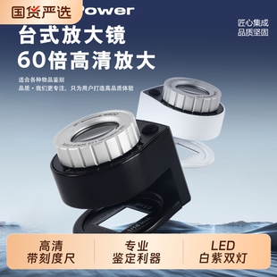 放大镜带灯刻度充电高清邮票钱币鉴定专用纺织印刷专业照布密度镜台式手机维修验钞鉴别调焦电池款可调焦距