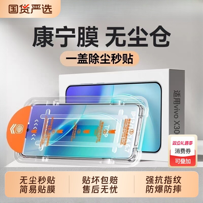 适用vivox300pro钢化膜x300新款手机膜无尘仓x200s防摔高清100s保护膜vivi全屏覆盖s30promini/s20/s16e/s19