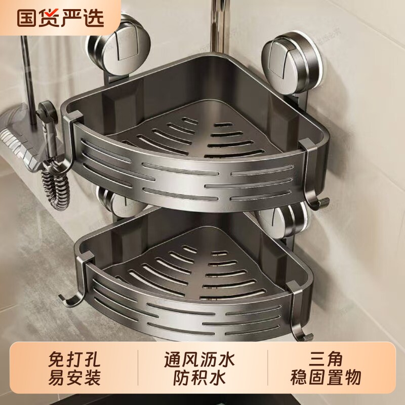 枪灰吸盘浴室三角篮置物架免打孔卫生间壁挂洗漱厕所洗手间收纳架