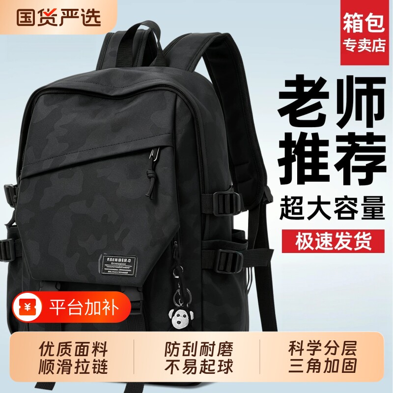 书包男初中生高中大容量双肩包新款轻便减负通勤中学生背包男款