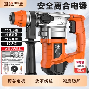 创一电锤电镐大功率冲击钻工业混凝土电动工具家用多功能电钻正品