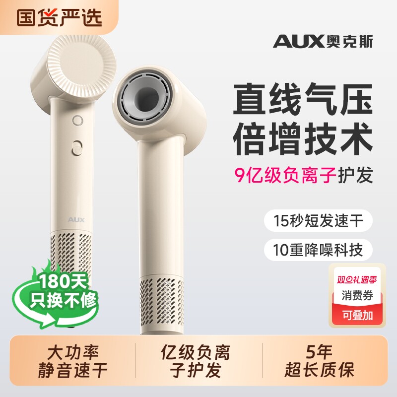 奥克斯2025新款家用大风力大功率高速电吹风机负离子护发静音速干