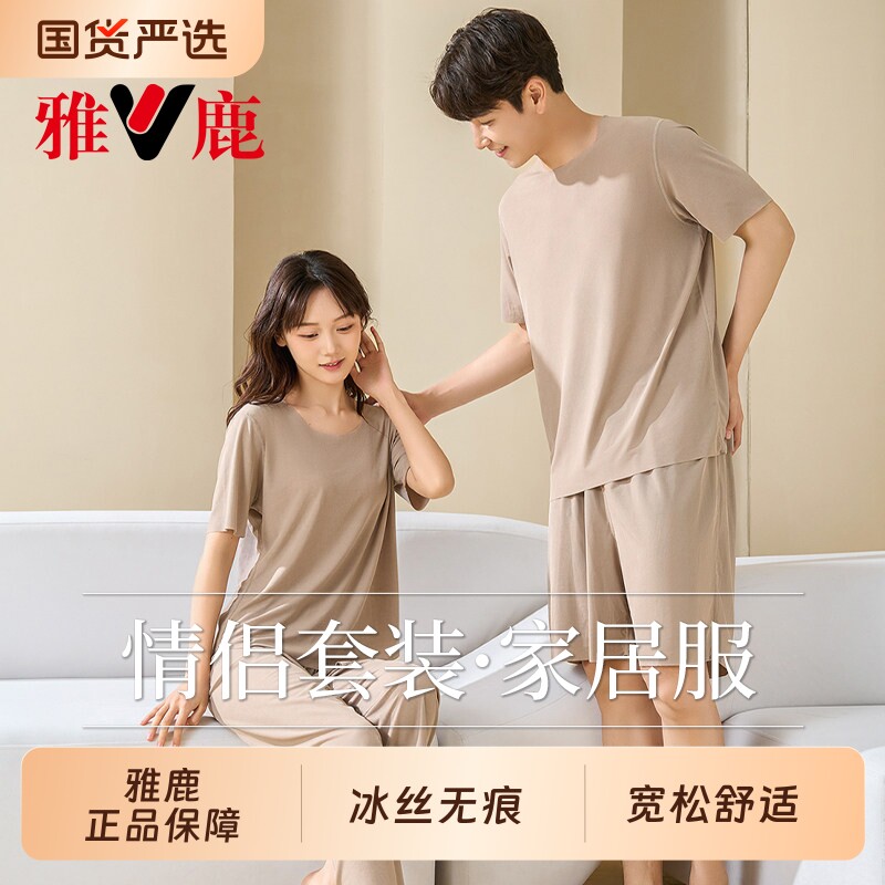雅鹿螺纹冰丝无痕睡衣男士夏季薄款情侣居家套装女款短袖t恤睡裤