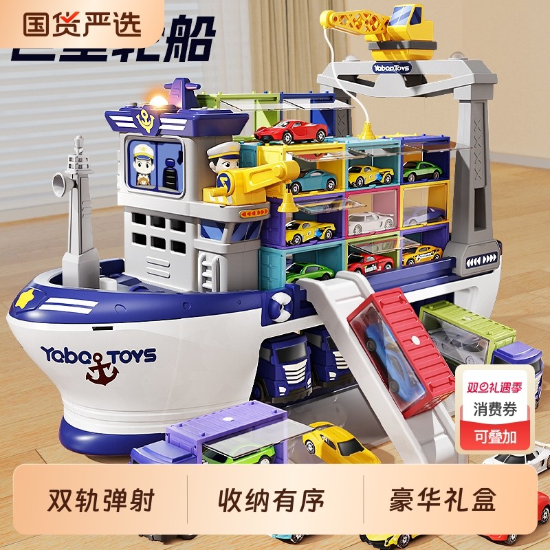 2025新款巨型轮船集装箱合金小汽车套装儿童玩具男孩生日礼物3岁