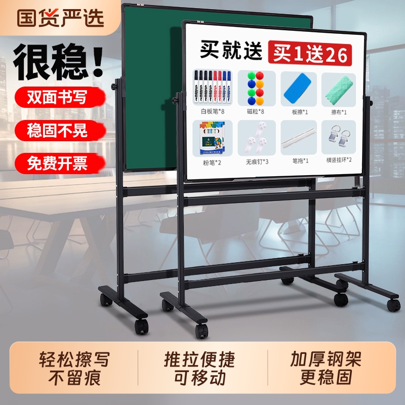 齐富高品质椭圆支架白板写字板移动小黑板儿童家用教学可擦写黑板办公用墙贴会议培训看板稳重型磁吸记事白板