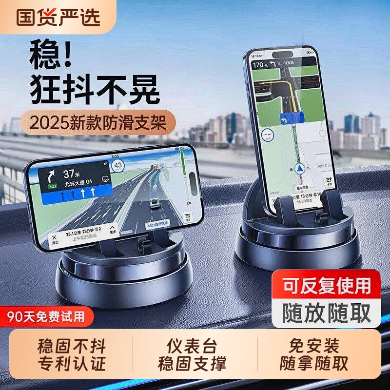 德国车载手机支架汽车导航专用2026新款车用防滑垫车内仪表台支撑
