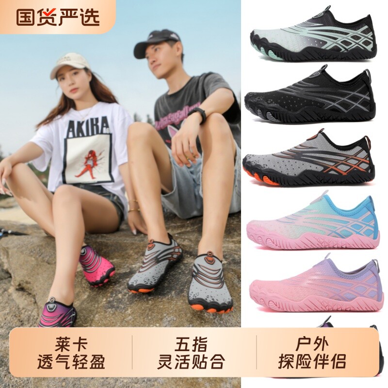 新款男女沙滩鞋速干赶海鞋溯溪涉水防滑钓鱼鞋户外五指玩水轻便