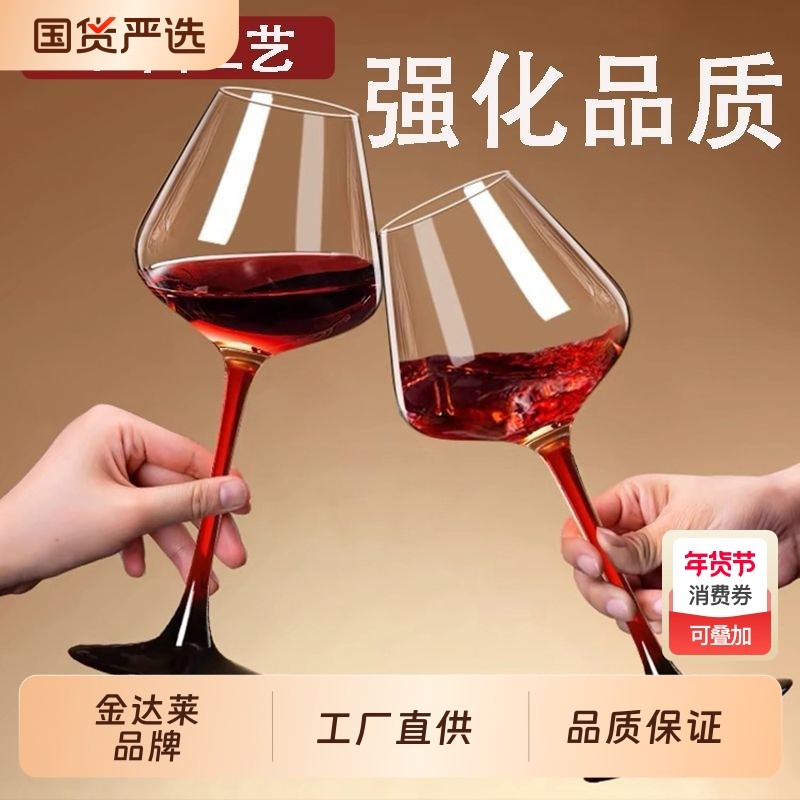 高脚杯新婚礼物黑红领结勃艮第红酒杯大肚家用轻奢无铅水晶玻璃葡