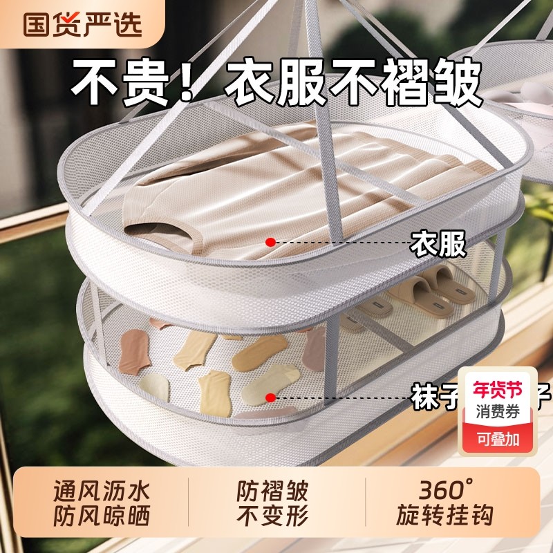 晾衣网晒袜子神器晒衣篮羊毛衫平铺晾晒网晒内裤兜家用毛衣晾晒架,收纳整理,晾晒篮/网,淘宝优惠券,粉丝福利购,淘宝优惠卷