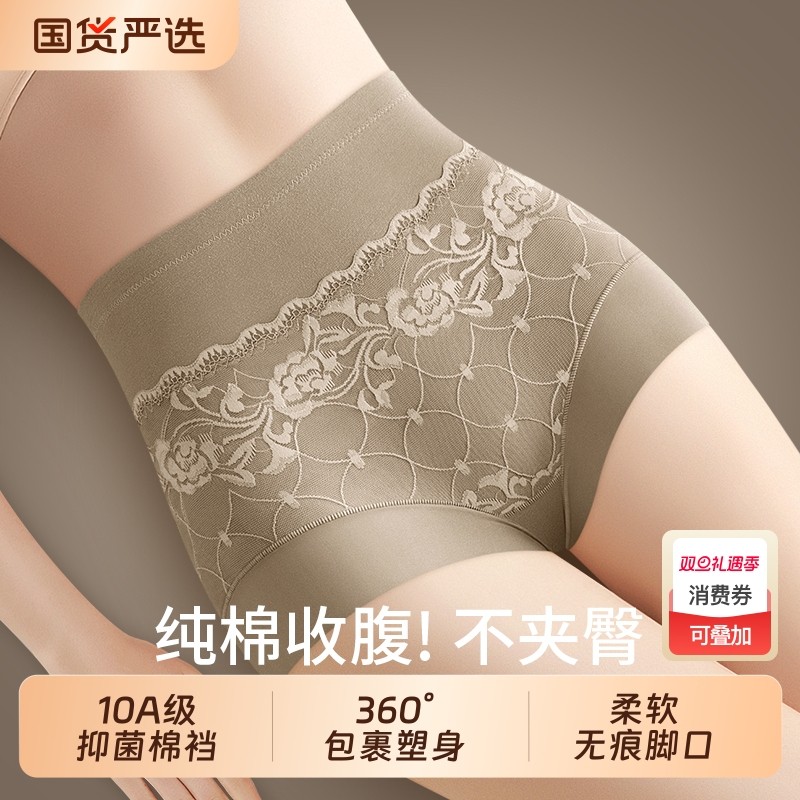 高奢蕾丝女士内裤纯棉10a级抗菌蚕丝裆高腰收腹平角短裤2025新