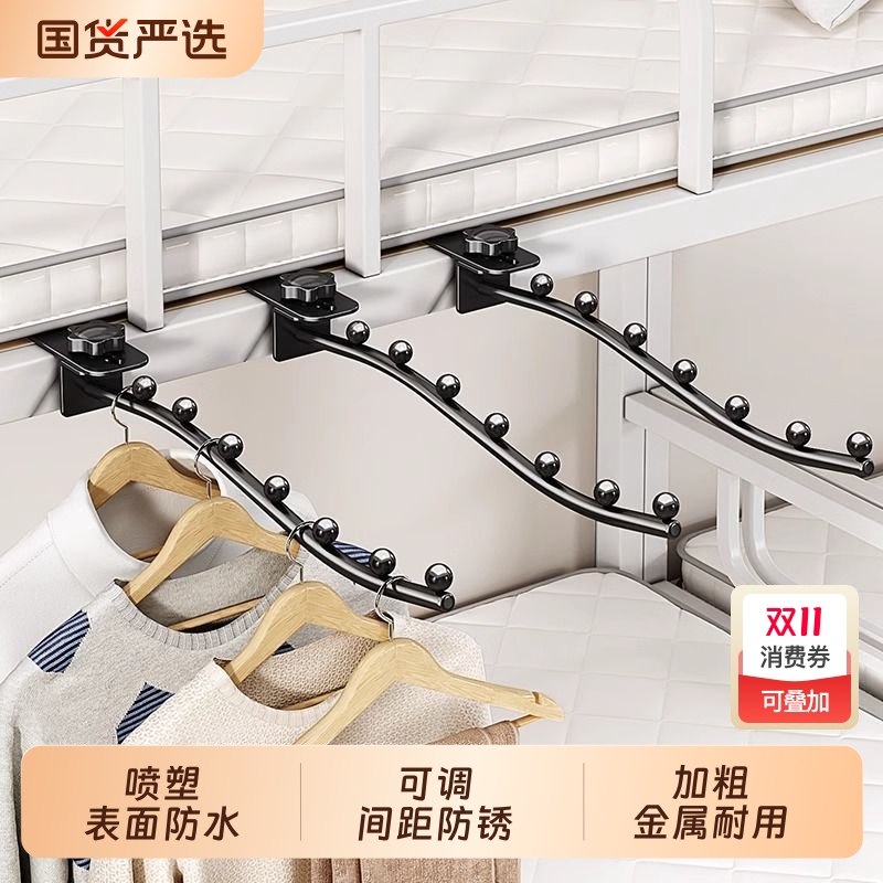 【严选材质】宿舍挂衣架