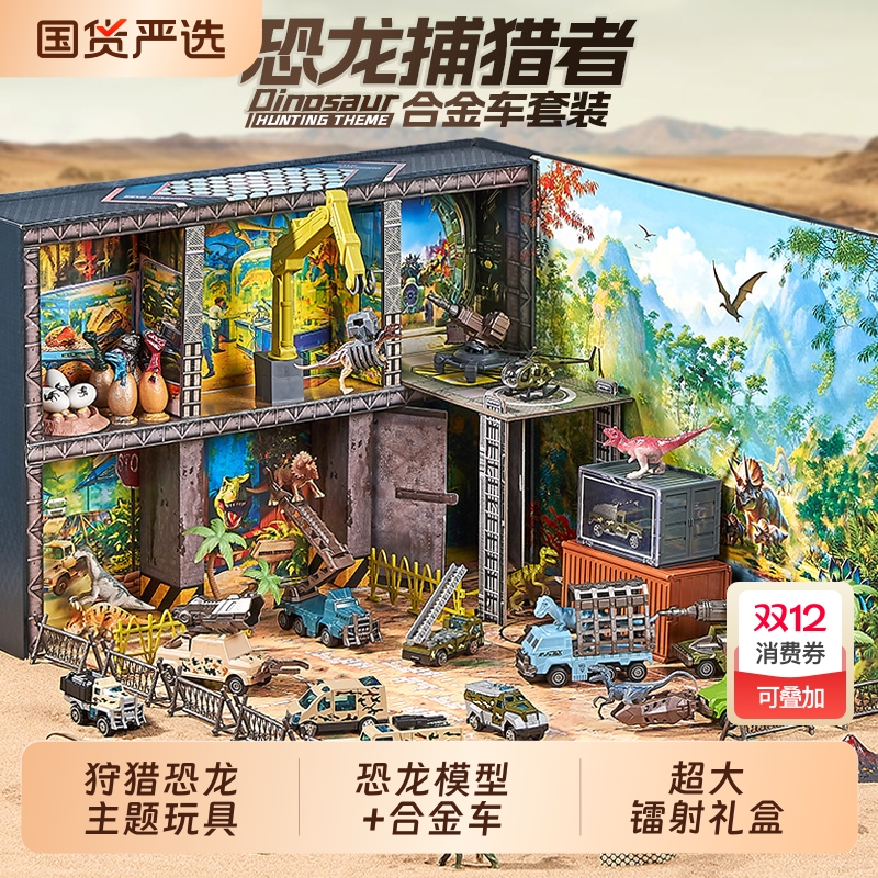 恐龙狩猎者儿童玩具男孩合金小汽车仿真霸王龙模型侏罗纪圣诞礼物