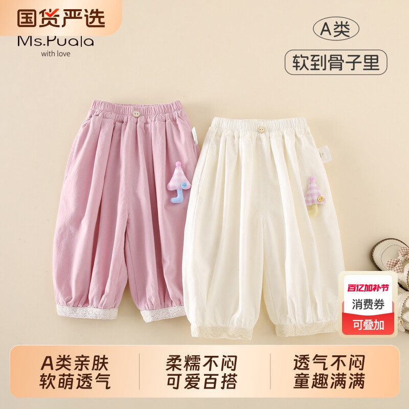 Ms.Puala女童纯棉裤子婴幼儿春夏女宝宝纯色束脚灯笼裤休闲长裤