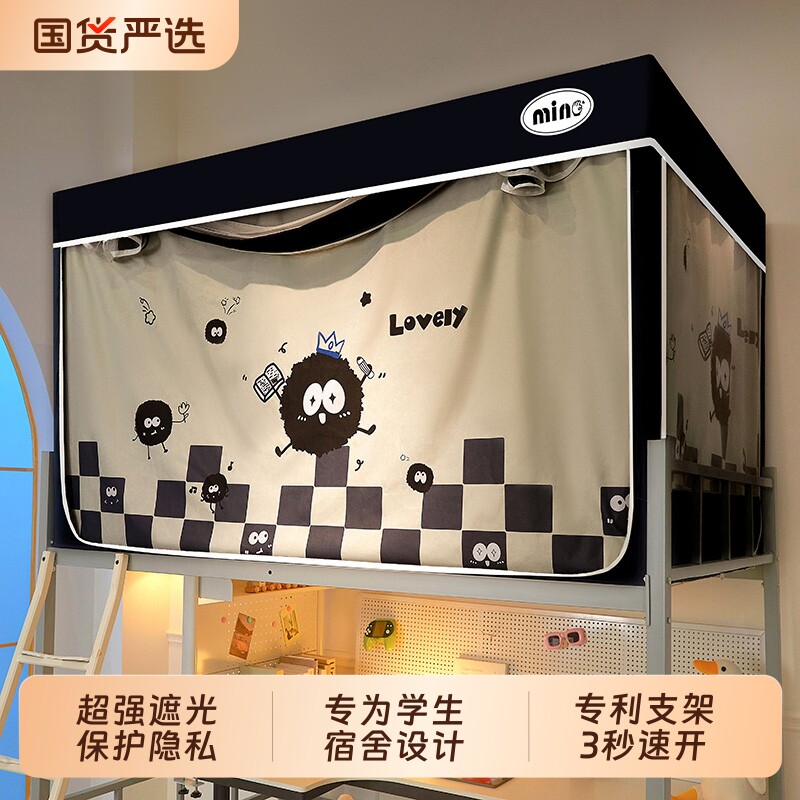 雅鹿床帘强遮光大学生宿舍蚊帐一体式2025单人上下铺床幔上铺好物