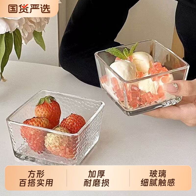 ins风方形玻璃碗家用甜品水果沙拉碗创意冰粉碗酸奶杯早餐燕麦碗图片