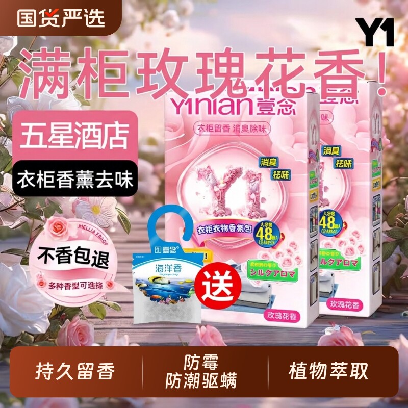 花香樟脑丸衣柜防潮防霉除味驱虫室内衣物防虫防蛀香包干燥剂