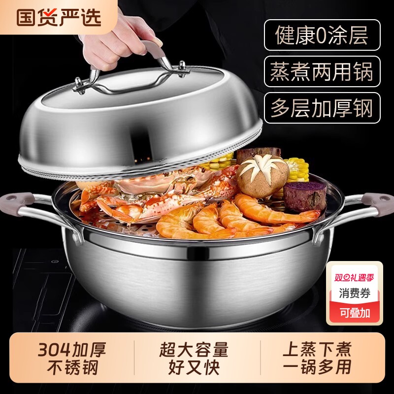 赫巴兹蒸锅家用蒸汽锅食品级304不锈钢蒸海鲜电磁炉燃气灶专用