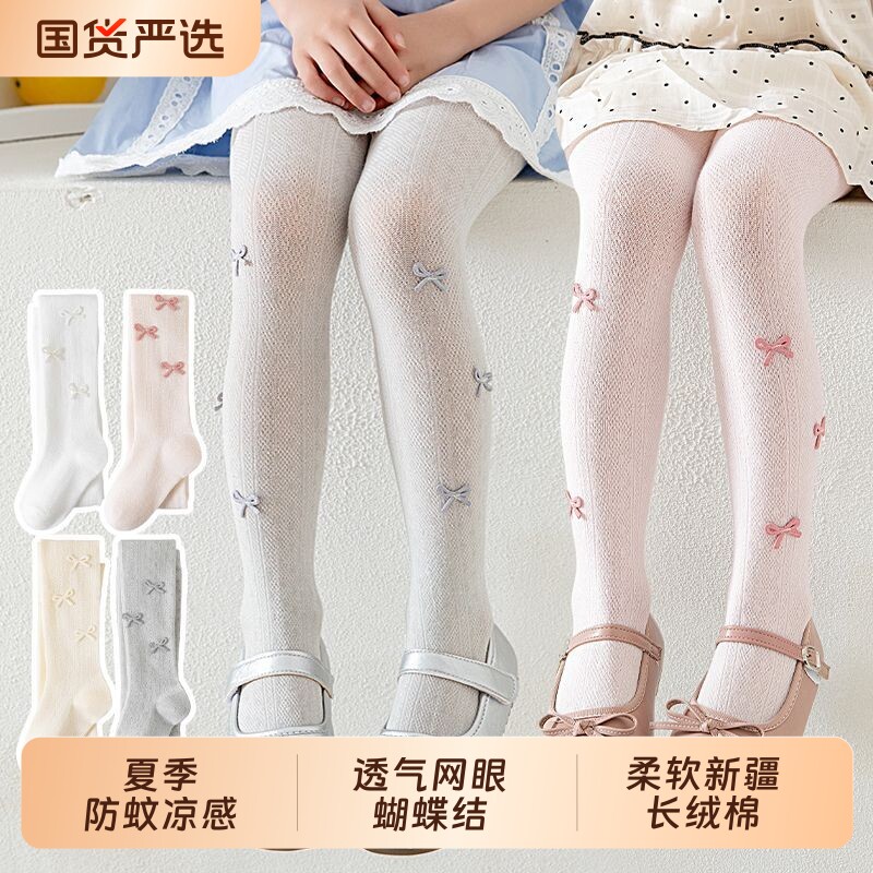 女童连裤袜夏季薄款网眼白色宝宝防蚊袜镂空婴儿蝴蝶结公主灰色