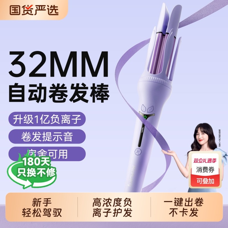 金莎推荐敏煌全自动卷发棒32mm