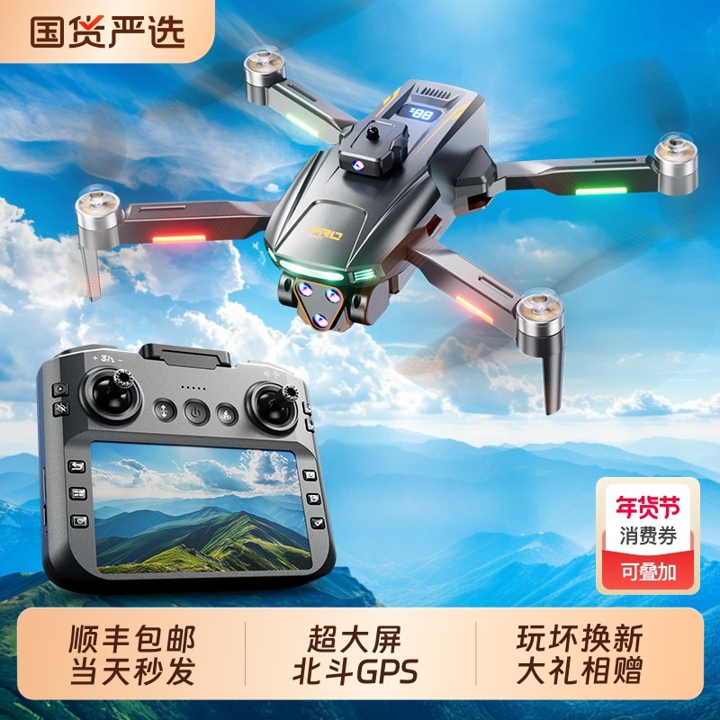 无人机GPS专业高清航拍五年玩坏换新新款2026带屏液晶遥控GPS8K学生男孩玩具遥控飞机航拍玩具生日新年礼物,智能设备,智能飞行,淘宝优惠券,粉丝福利购,淘宝优惠卷