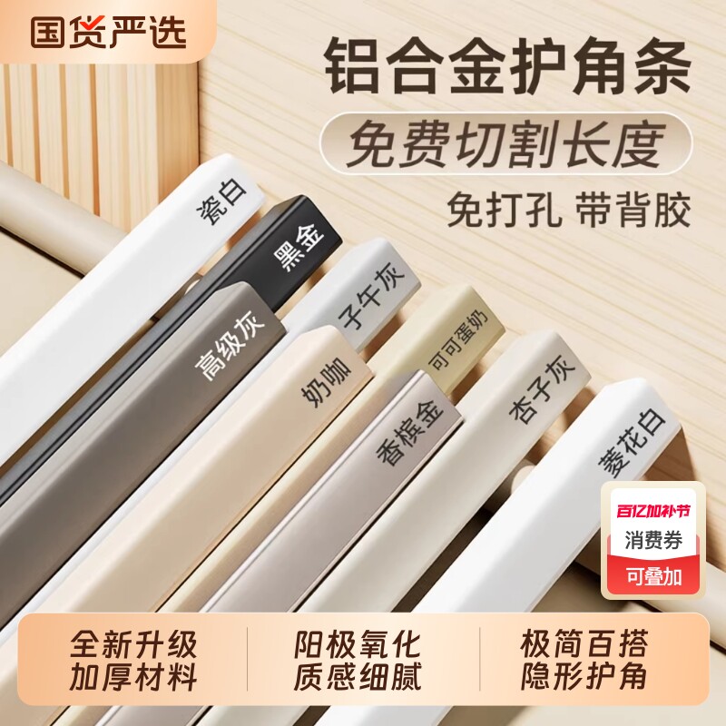 铝合金护角条护墙角L型自粘阳角条防撞防磕碰收边装饰条保护条