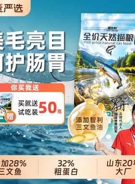 诺比利猫粮10斤实惠装鱼油流浪成猫幼猫增肥营养全价20零食鸡肉