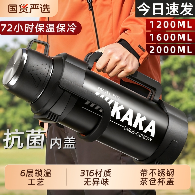 【72小时超长保温】高真空水壶