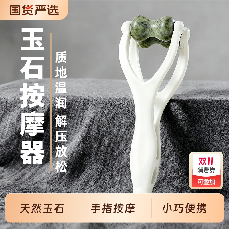 手指按摩器玉石滚轮手部按摩夹变细长刮手多功能神器关节经络疏通